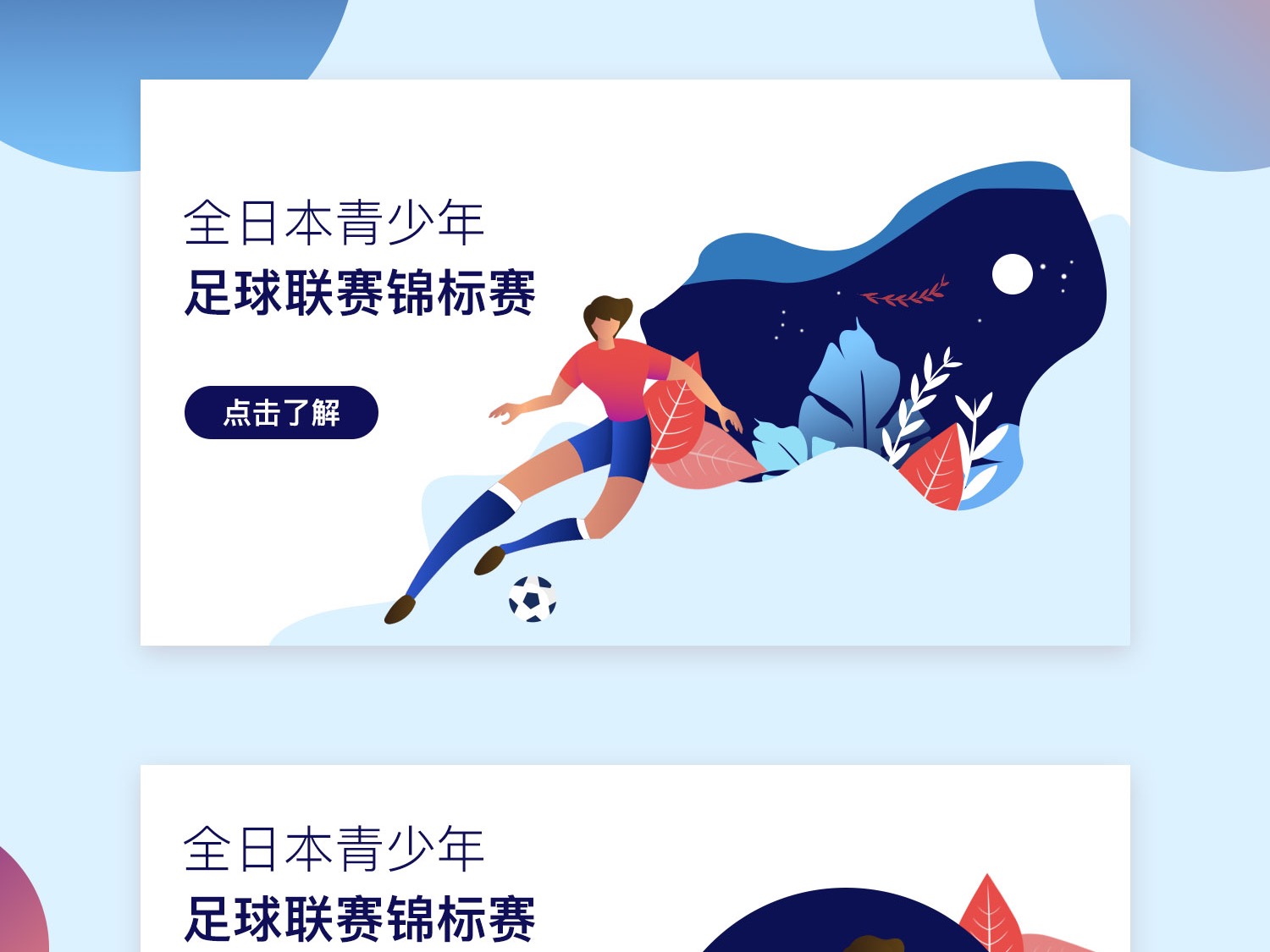 长跑赛事的