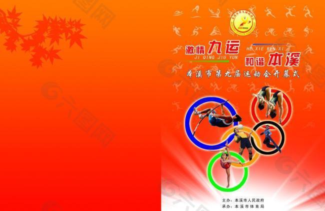 意识